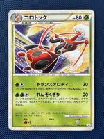 Pokémon TCG Kricketune 009/080 unlimitiert selten, Komiya.