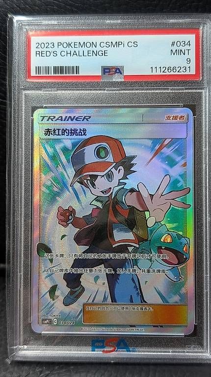 Pokémon Sammelbilder & Trading cards: Red's Challenge PSA 9 Chinese Exclusive Pokémon Bulbasaur – Gebraucht aus Basel von gia_d7pf