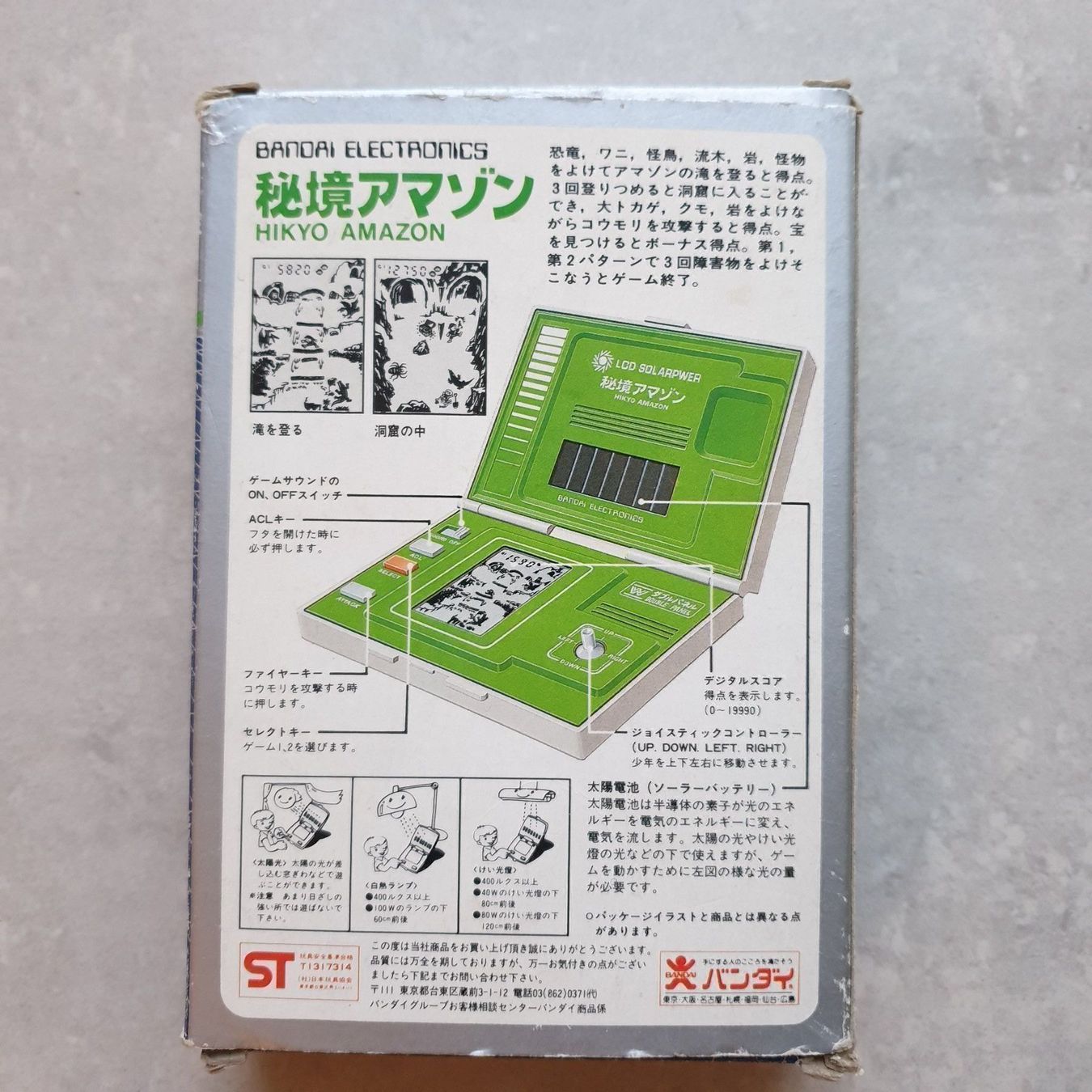 Konsolen: HIKYO AMAZON HANDHELD (JP)- BANDAI ELEC. – Gebraucht aus Spiegel b. Bern von Natix 2
