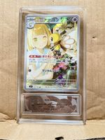 Carte Pokémon JPN - Lillie's Ribombee 105/100 AR - PCG 9