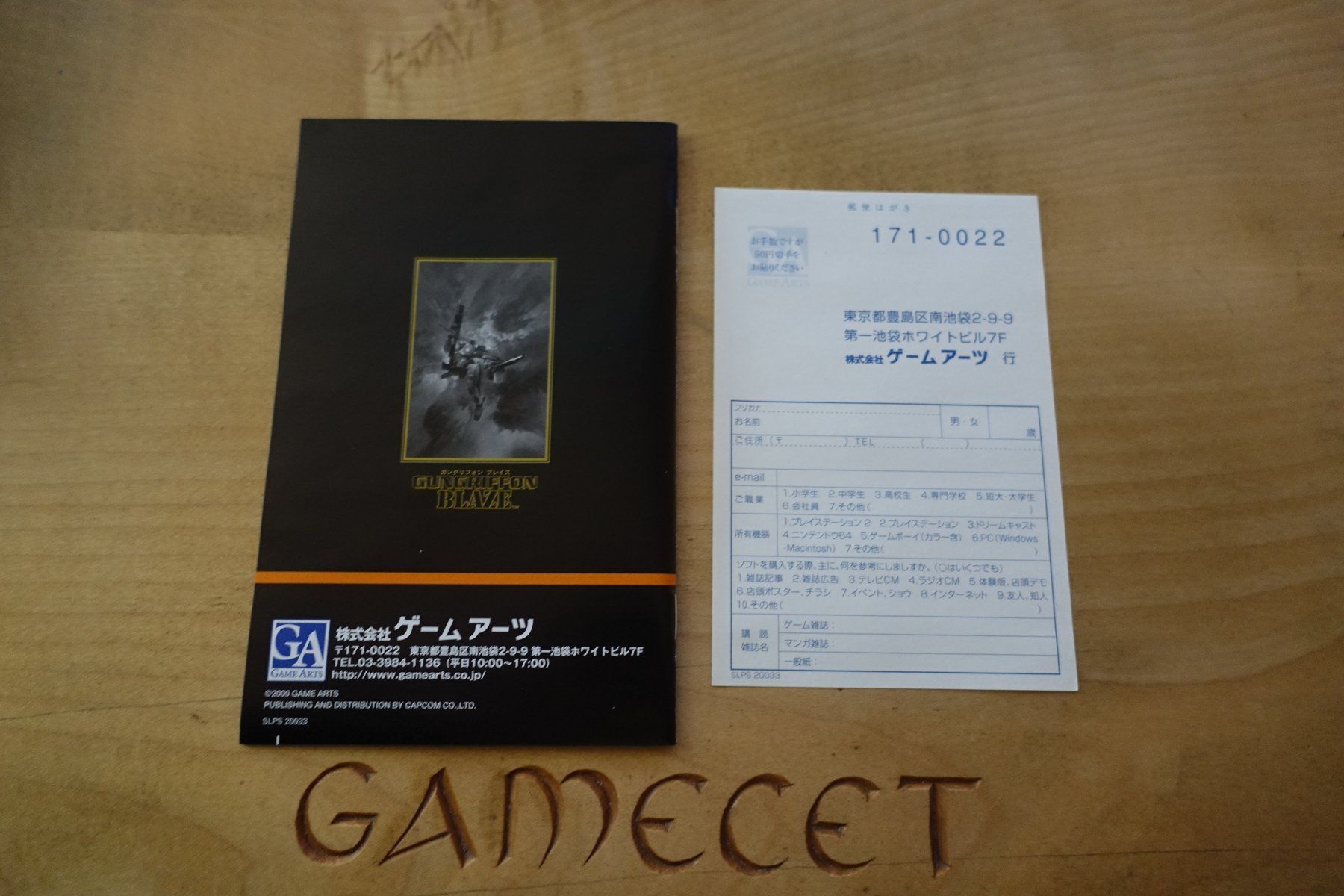 Sony Giochi: GunGriffon Blaze - Japan – Usato da Steinach venduto da Gamecet 5