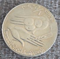 Münze Tunesien 1/2 Dinar 1997 1418
