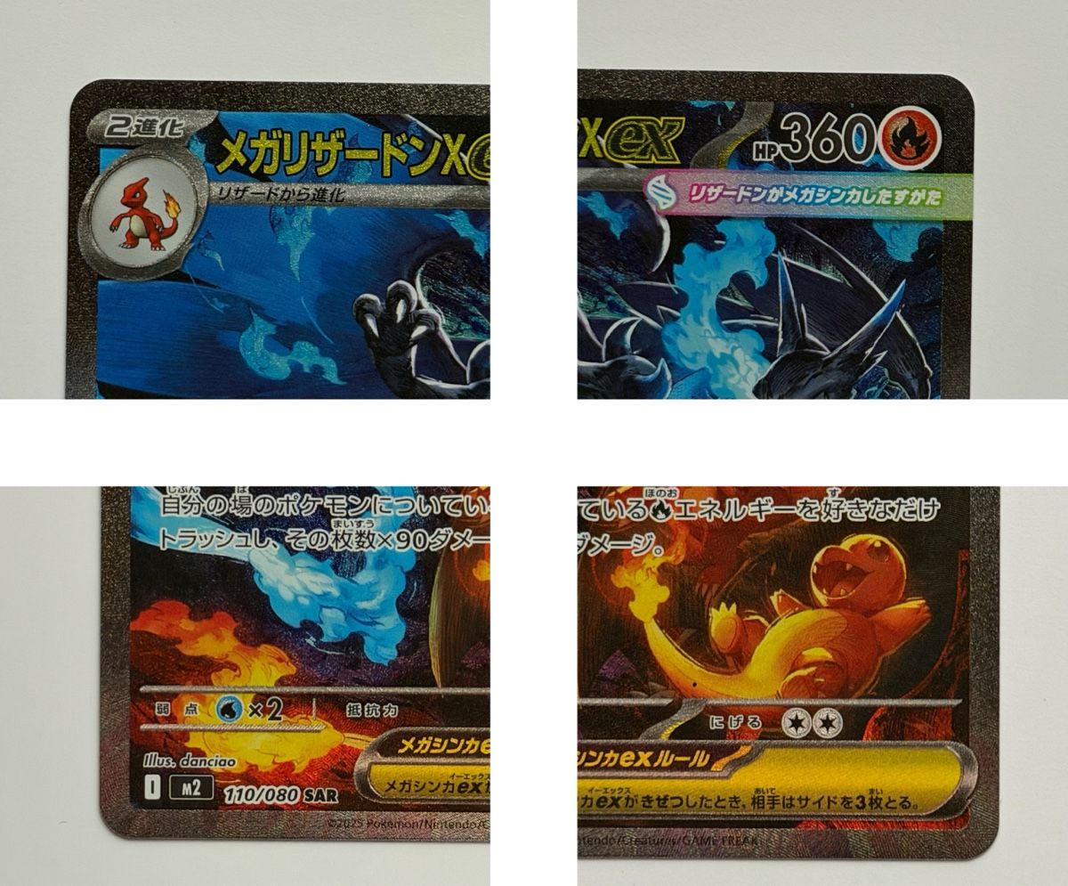 Pokémon Carte collezionabili: Mega Charizard X ex 110/080 (SAR)  – Usato da Ilanz venduto da caui 6