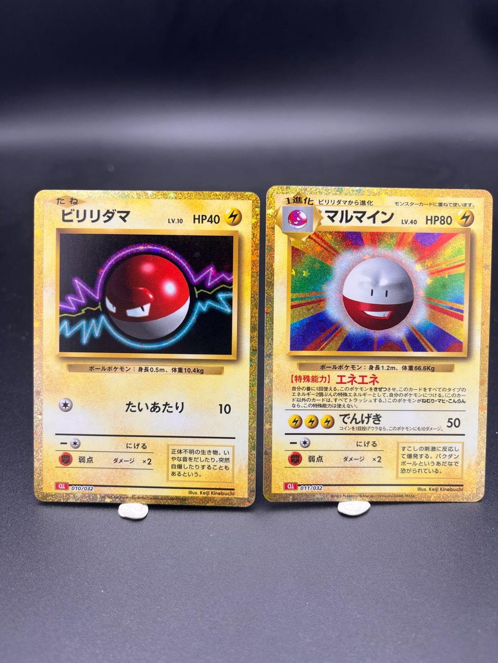 Pokémon Cartes à collectionner: Pokémon Voltorb & Electrode – Japanese Classic CLL – D'occasion à Neuchâtel par alv_r8vr