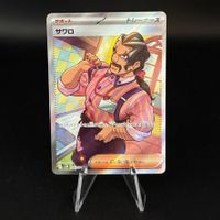 Saguaro #90 Pokemon Japanese Clay Burst sv2D