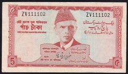 Pakistan 5 Rupees 1972