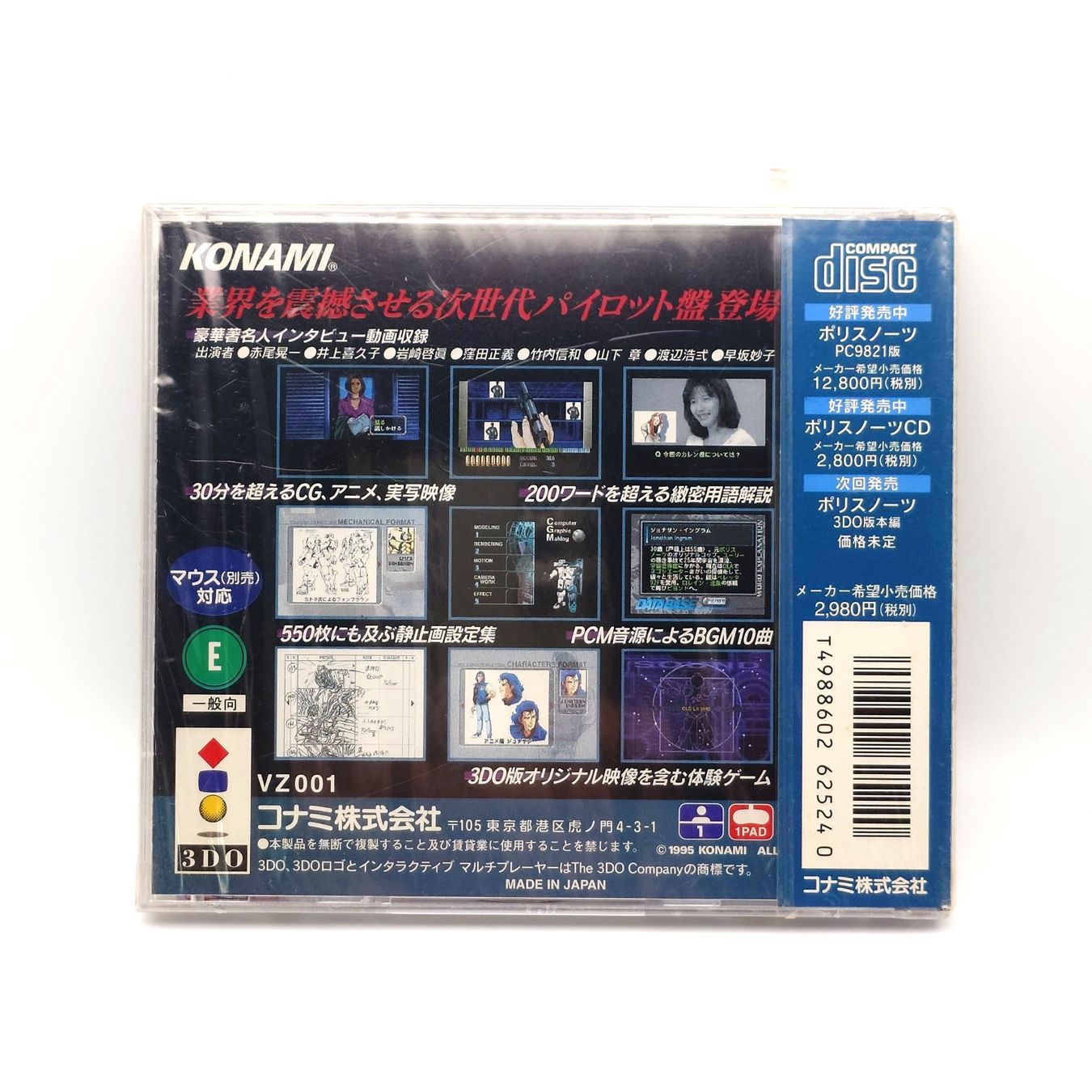 Giochi: Policenauts Pilot Disk 3DO sealed Konami Japan – Nuovo e nell'imballaggio originale da Galgenen venduto da Vintage_Sammler 1