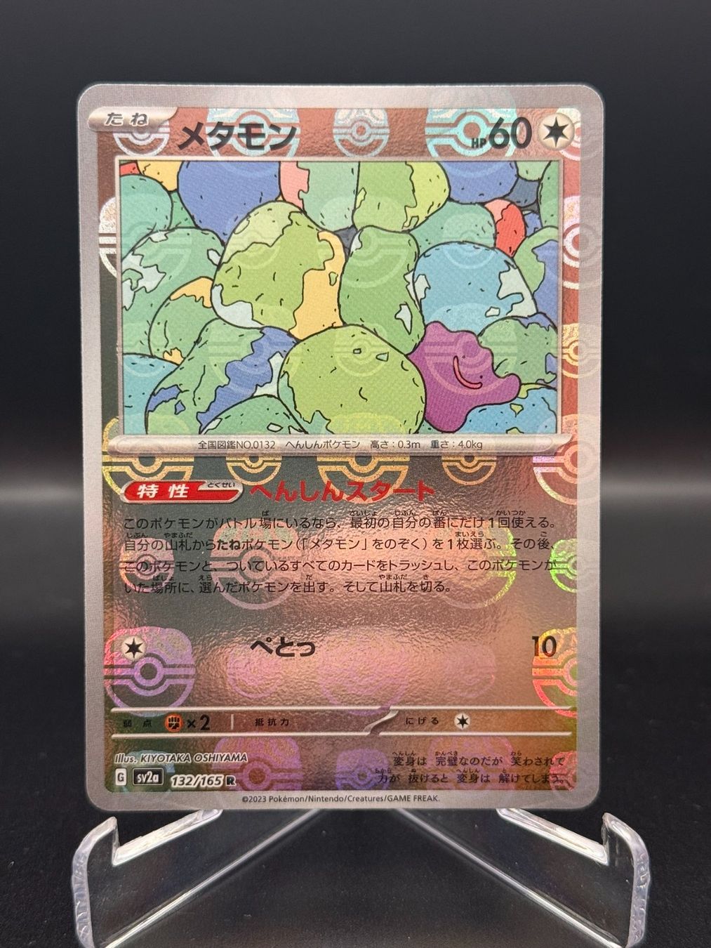 Pokémon Carte collezionabili: Ditto (sv2a 132) - Master Ball Holo – Usato da Birmensdorf ZH venduto da SnorlaxMail