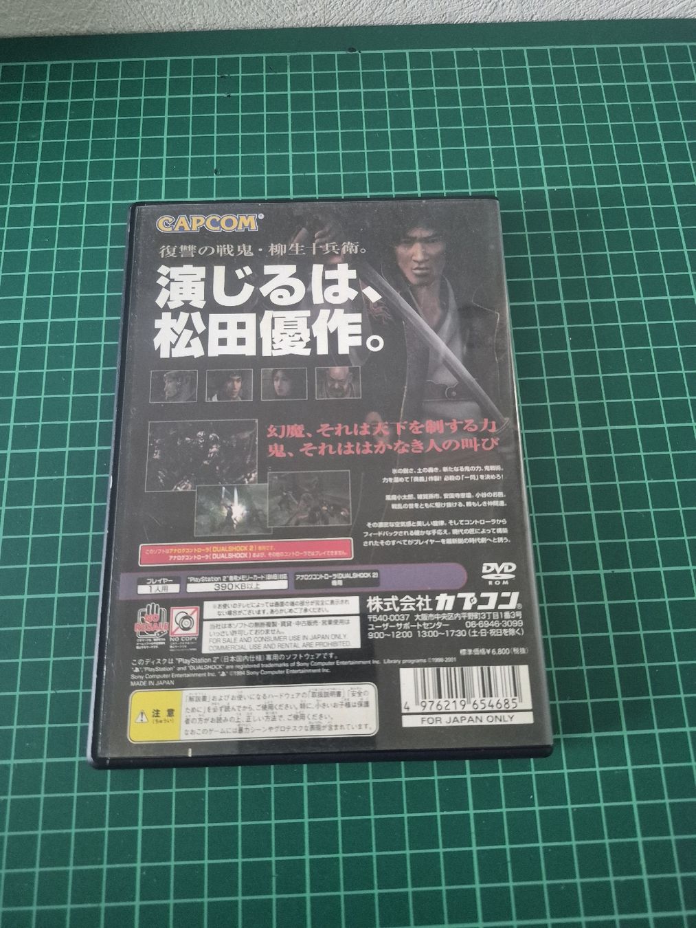 Sony Spiele: Capcom Onimusha 2 PS2 Game Disc Manual Case Japan Import  – Gebraucht aus Meyrin von Retro-GZ 3