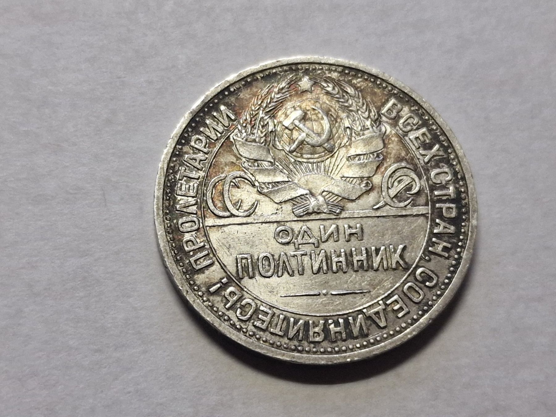 Tutti le monete: Russland 50 Kopek 1925 Silber. – Usato da Zürich venduto da Moreira01 2