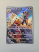 Pokemon TCG Hibikis Magcargo M2a 197/193 AR JP