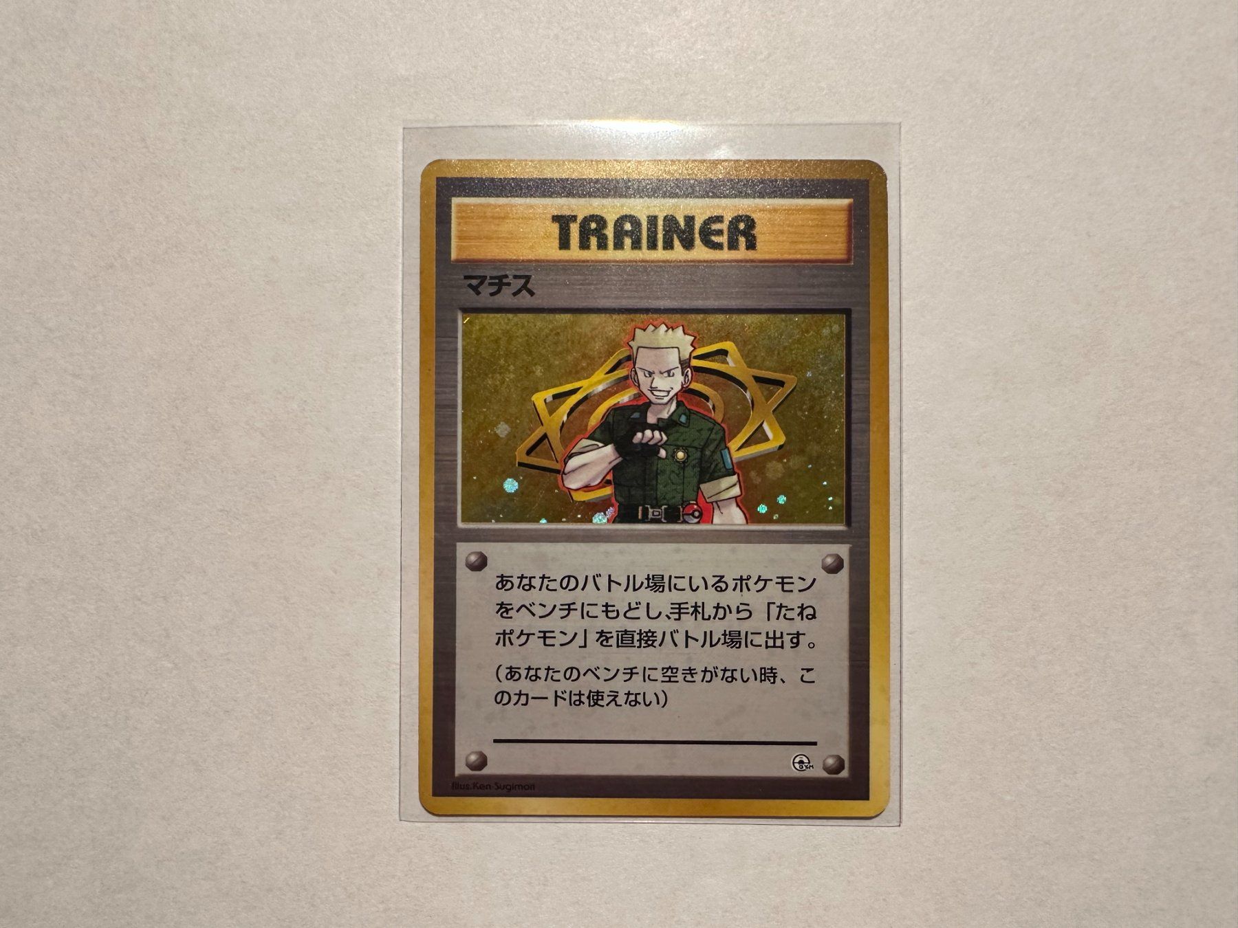Pokémon Sammelbilder & Trading cards: Lt. Surge holo Gym Japanese – Gebraucht aus Hagendorn von Pokecollectorch