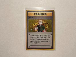 Lt. Surge holo Gym Japanese