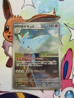 Ppkemon Togekiss 203/193 M2a 