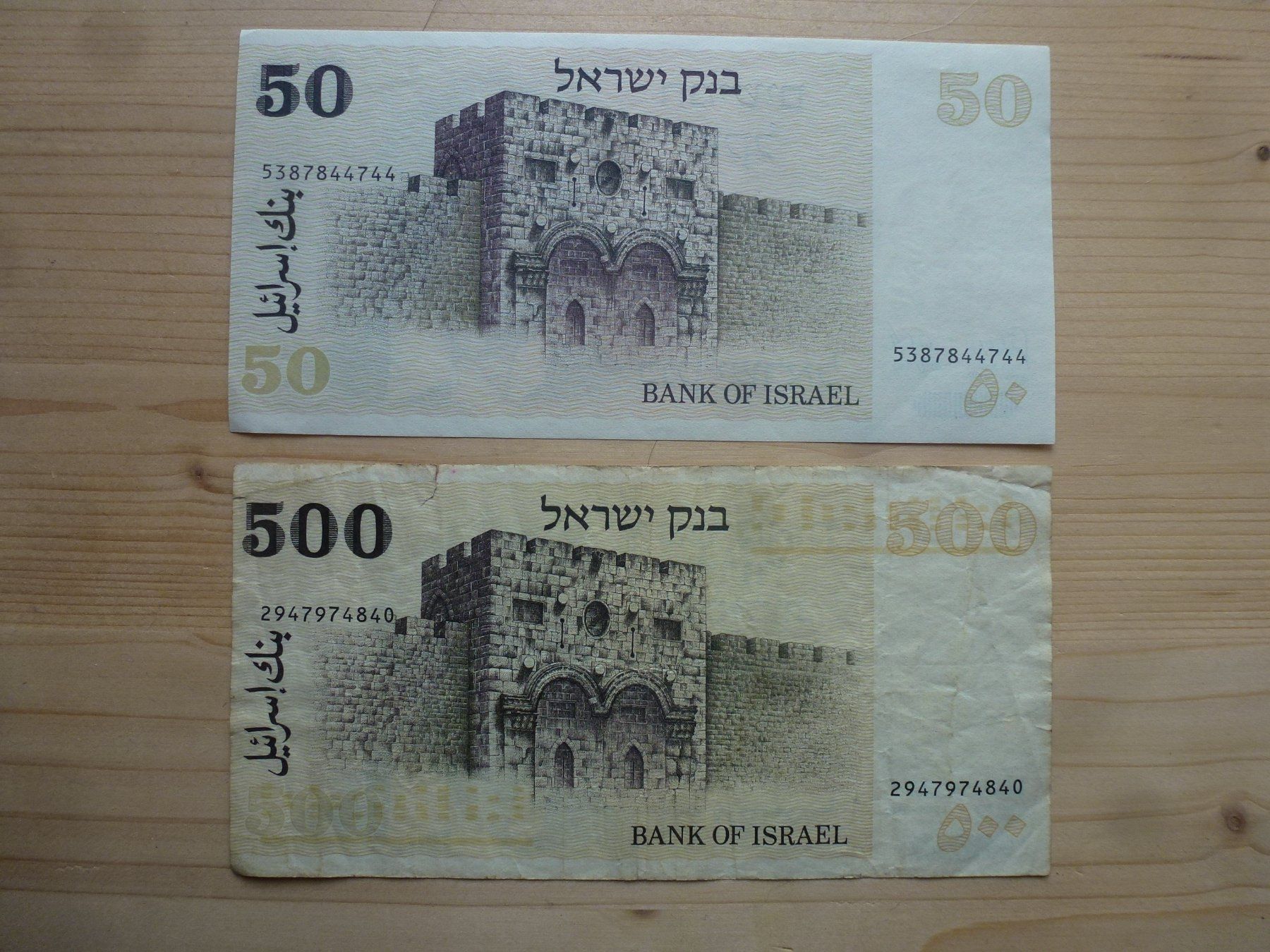 Billets de banque: Israel ++ 50 und 500 Schekel – D'occasion à Walkringen par Casablanca777 1