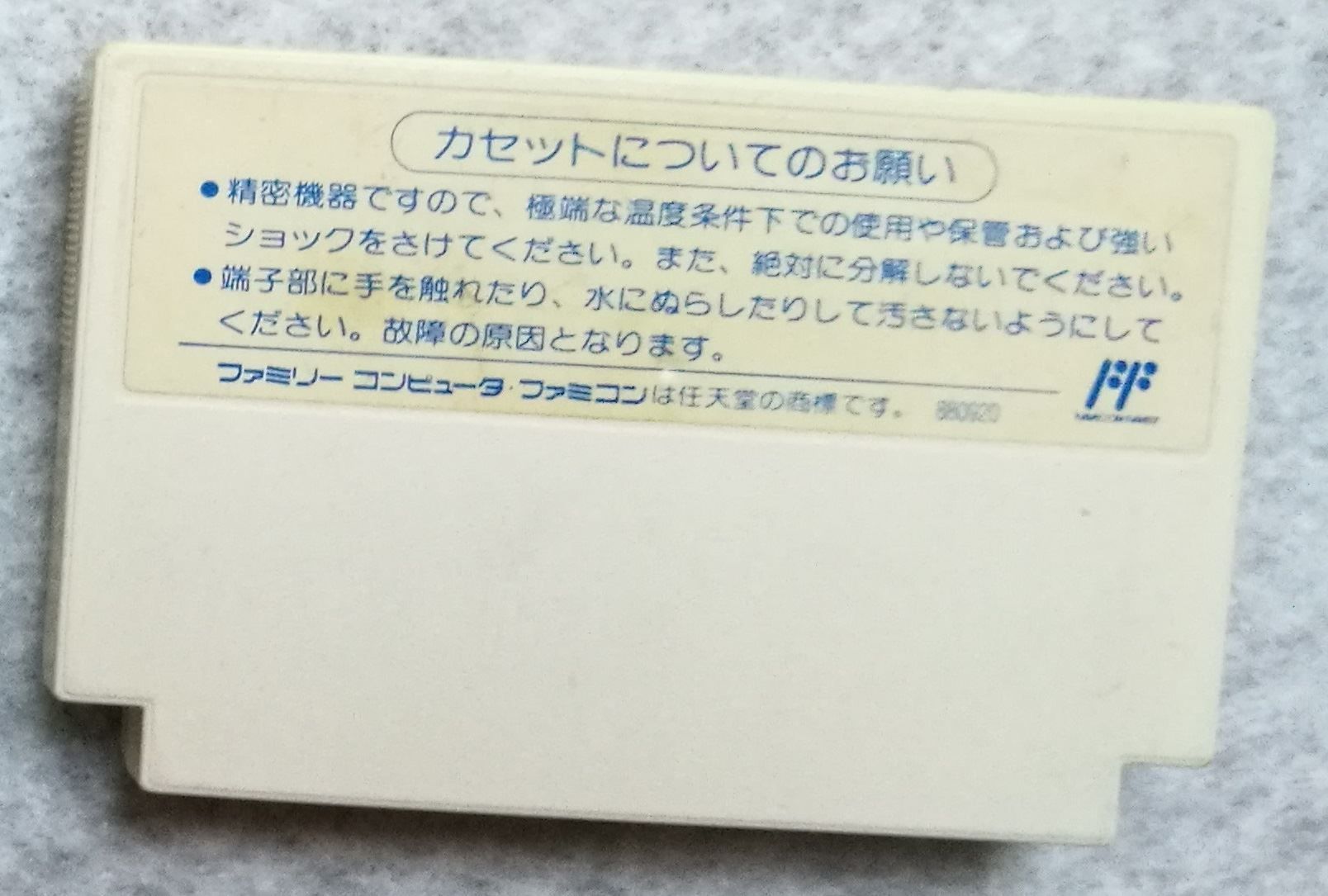 Giochi: Famicom Snow Bros. Original, ohne OVP – Usato da Gondiswil venduto da mischaschaer 1
