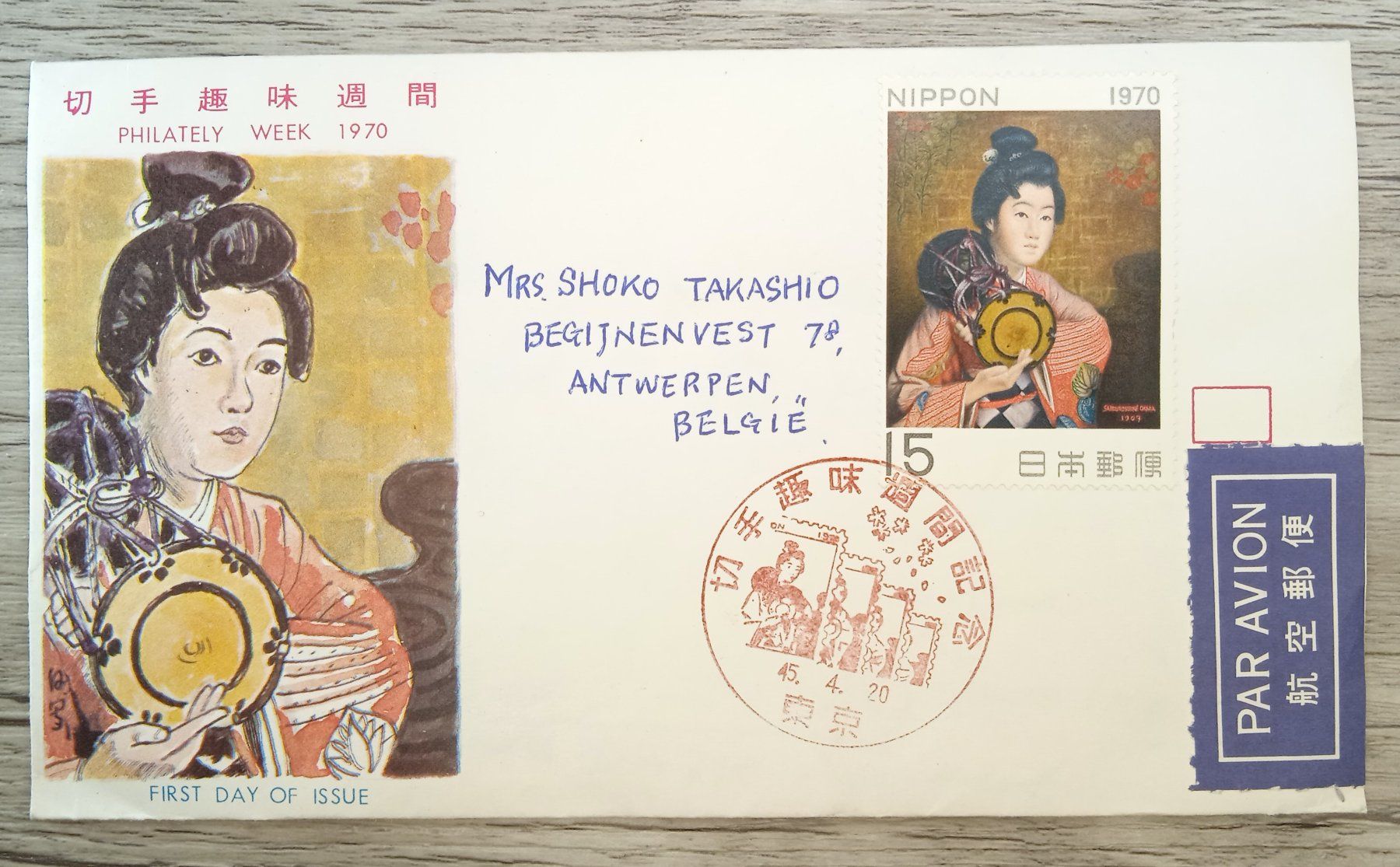 Tutti i francobolli: TR66 Enveloppe + Timbre Japon 1970 – Usato da Cousset venduto da Patrick_Collections