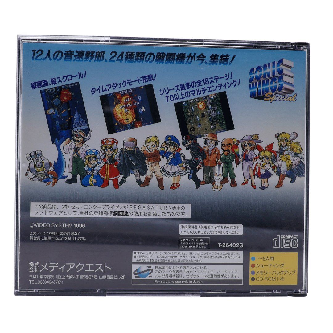 Giochi: Sonic Wings Special - SEGA SATURN - JPN – Usato da Paudex venduto da dindeboy 3