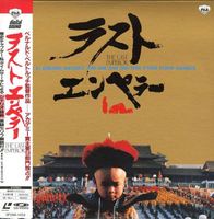 [Laserdisc] Last Emperor, The (1987) [SF