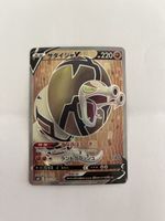Pokemon Sandaconda V 076/070 Silver Lance