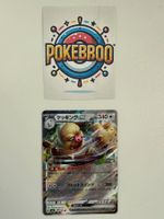 Carte Pokémon Slaking Ex 084/106 sv8 JPN