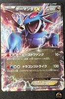 Pokémon Card Salamence EX 254/XY-P Japanese Promo Karte