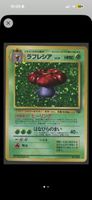 Vileplume Holo No.045 Jungle Vintage JAP ab 1.-
