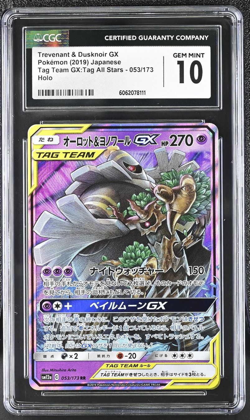 Pokémon Carte collezionabili: Trevenant & Dusknoir GX 053 CGC 10 – Nuovo (secondo la descrizione) da Brugg AG venduto da SealD.Man