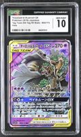 Trevenant & Dusknoir GX 053 CGC 10