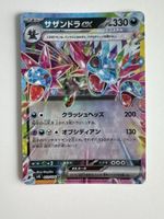 Pokemon Hydreigon 072/106 Super Electric Breaker JP