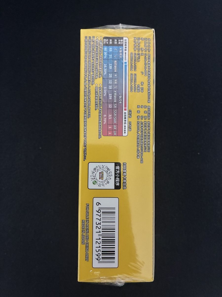 Pokémon Carte collezionabili: BOX 151C GATHERING ORIGINAL OVP SEALED – Nuovo (secondo la descrizione) da Taverne venduto da YOHISTORE 3