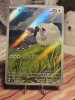 Pokemon Hop's Wooloo (sv9 112) -  JP Battle Partners