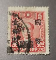 China 1946 alte briefmarke