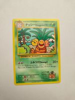 Pokemon Exeggutor XY Evolution Kokowei 20th Anniversary JAP