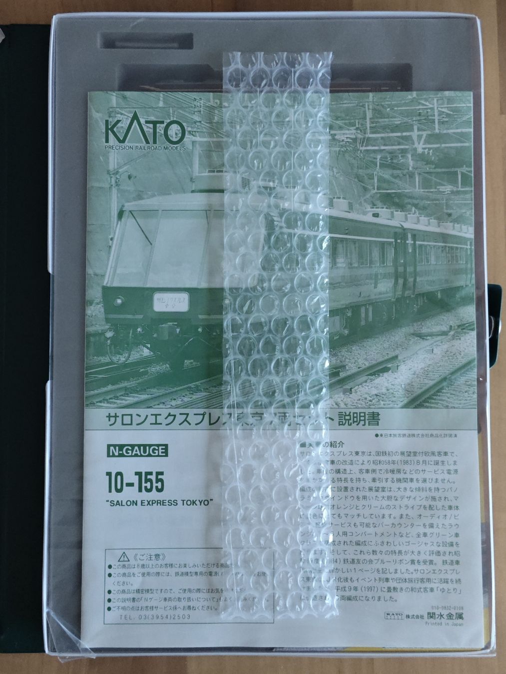 Kato Modelleisenbahnen: Kato 10-155, Salon Express Tokyo – Neu (gemäss Beschreibung) aus Siebnen von han_xck2 3