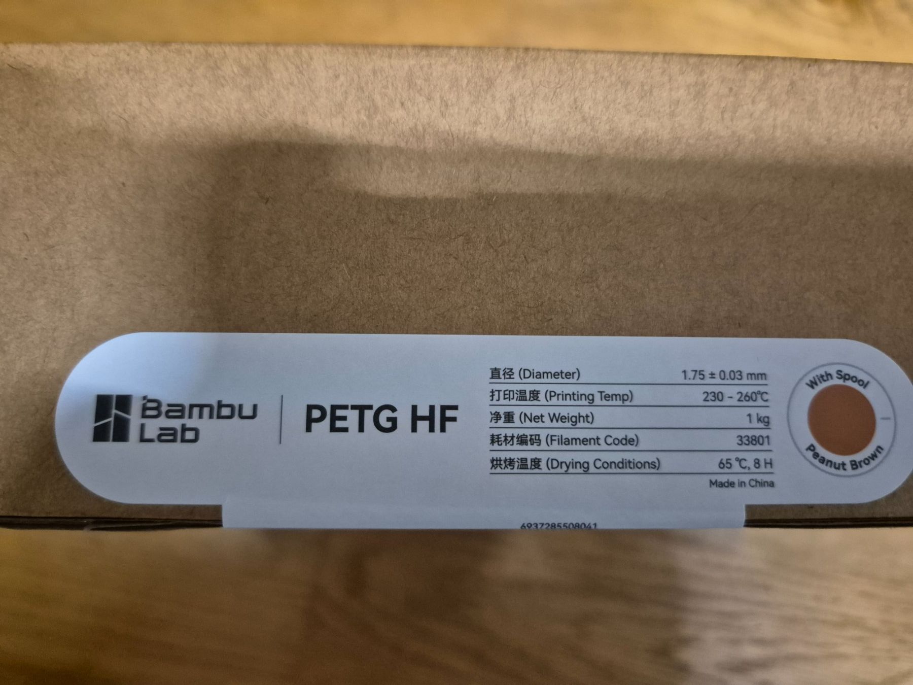 Bambu Lab Filamento: Bambu Lab PETG HF Peanut Brown mit Spule – Nuovo e nell'imballaggio originale da Rickenbach b. Wil venduto da agu_6jgz 2