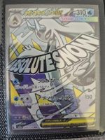 Pokemon - Mega Dream Ex 224 M2a MA [JP]