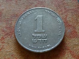 ISRAEL  1  Sheqel  (B)