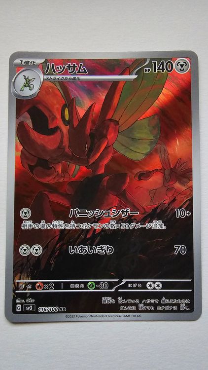 Scizor #116 Pokemon Japanese Ruler of the Black Flame (Neu (gemäss ...
