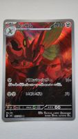 Scizor #116 Pokemon Japanese Ruler of the Black Flame