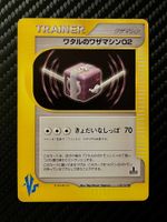 Lance’s TM 02 129/141 1st Edition VS series Jap