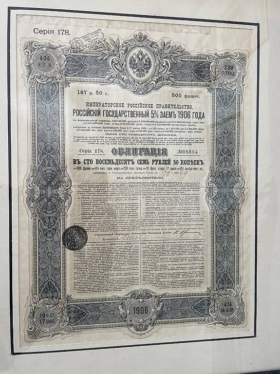 Dokumente: 1906 Framed Imperial Russian Government Bond – Gebraucht aus Ponte Tresa von coc_nnf5