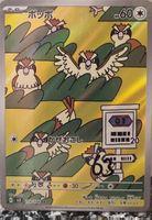 Pokémon – Pidgey 🇯🇵 - sv3-118 - Ruler of the Black Flame