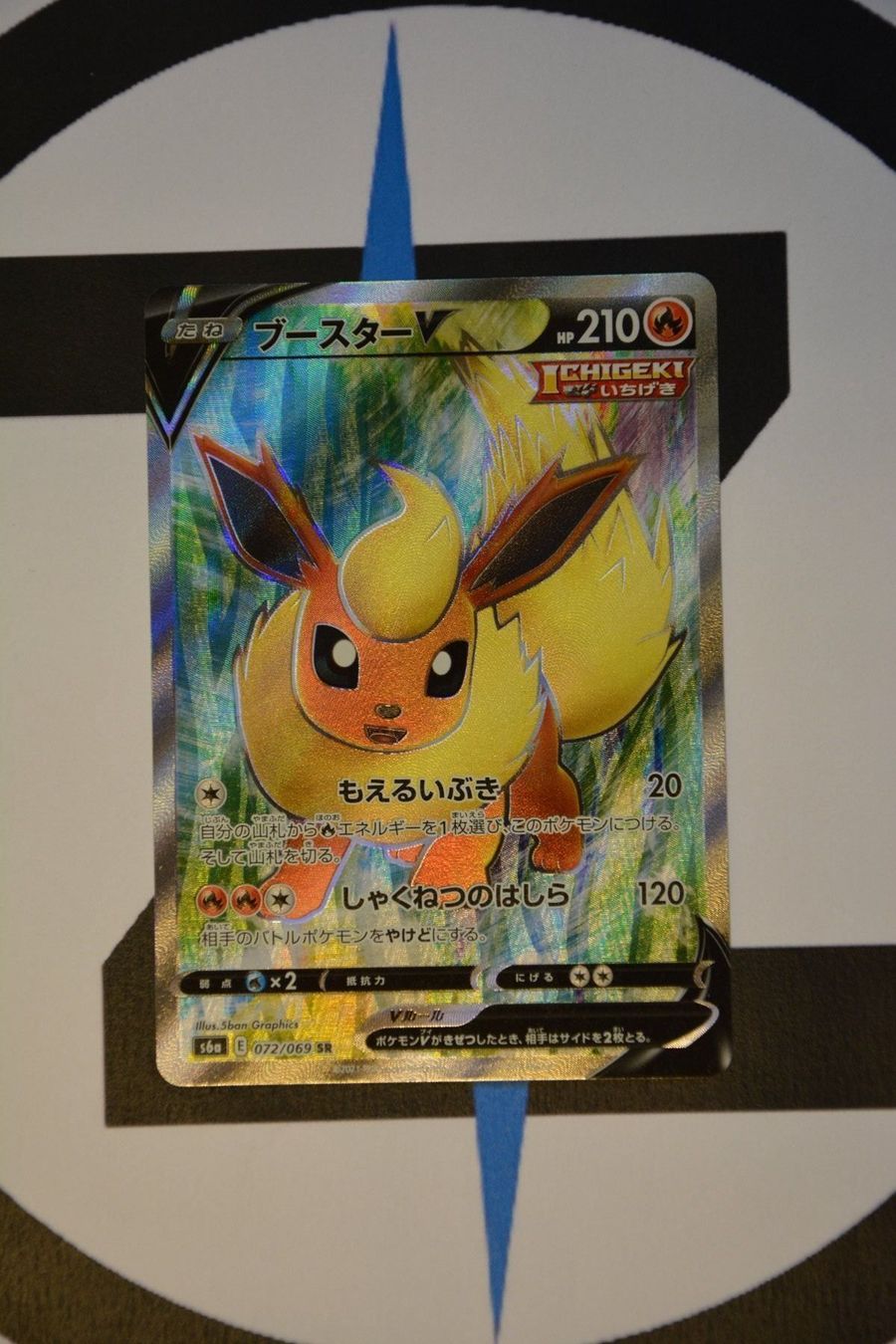 Pokémon Carte collezionabili: Flareon V s6a 072 JP NM – Nuovo (secondo la descrizione) da Basel venduto da Zadoys