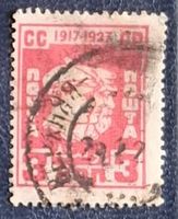Briefmarke UdSSR