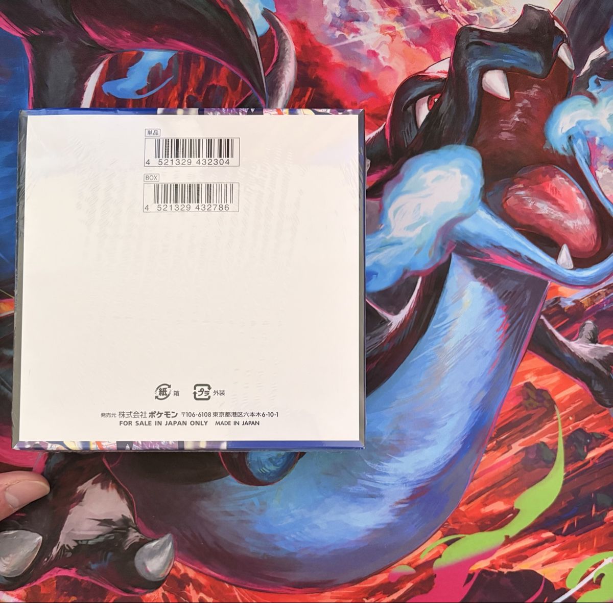 Pokémon Sammelbilder & Trading cards: Display Ninja Spinner - Sealed – Neu und originalverpackt aus Biel/Bienne von jes_6k7t 1