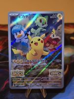 Pikachu (SV-P 001)