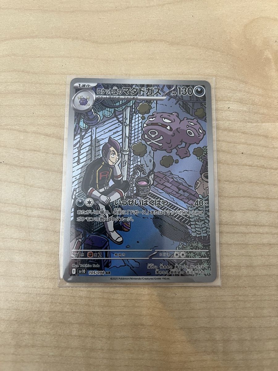 Pokémon Carte collezionabili: Team Rocket‘s Weezing - japanisch  – Nuovo (secondo la descrizione) da Rheineck venduto da CS992000
