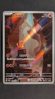 🇯🇵 Charmander 151 Full Art Pokémon - Salamèche / Glumanda