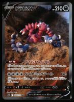Drapion V #227 Pokemon Japanese VSTAR Universe s12a